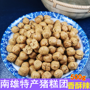 南雄特产猪糕团粤北韶关特色小吃猪糕圆手工香酥辣休闲零食广东