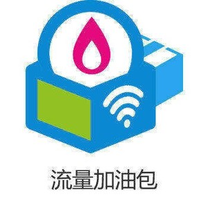 上海移动20GB 流量充值  全国通用 手机流量包 7天有效
