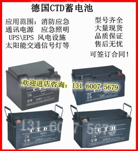 CTD蓄电池-6GFM-12V33A36A38A40AH 光伏 太阳能 UPS\EPS 型号齐全
