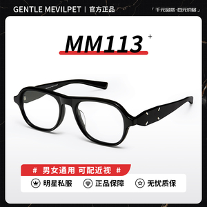2024爆火GM马吉拉系列MM113素颜眼镜架黑玳瑁框女近视防蓝光眼镜