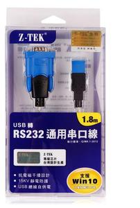 Z-TEK力特USB转RS232线转换线 USB转串口线支持WIN10 ZE394C