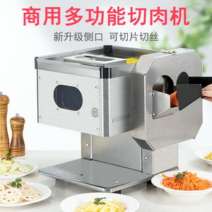 切肉机商用绞肉丁机切菜切丝切土豆片机电动全自动家用不锈钢小型