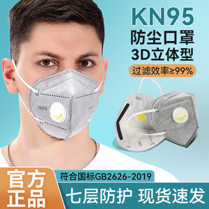 专业电焊口罩防烟防尘煤矿井下专用kn95防工业粉尘活性炭防二手烟