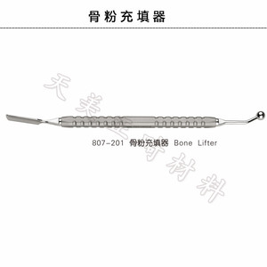 牙科种植骨粉充填器 长沙天天骨粉充填器 双头不锈钢口腔外科器械