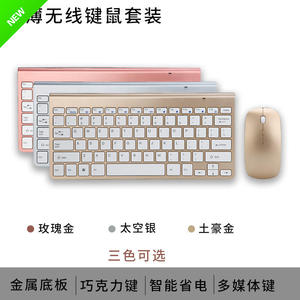 适用无线鼠标键盘套装2.4G微软Surface Pro6/5/4/3无线蓝牙键盘微
