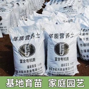 育苗基质通用有机营养土草莓栽培泥炭土基地花卉种植土蔬菜苗木土