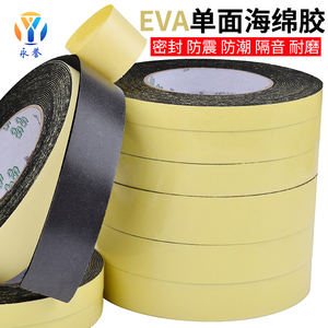 EVA黑色泡棉单面胶带  桌椅角墙面尖角防撞0.5-1-2-3mm厚高粘强力海绵条防震减震缓冲用泡沫密封胶条胶带批发