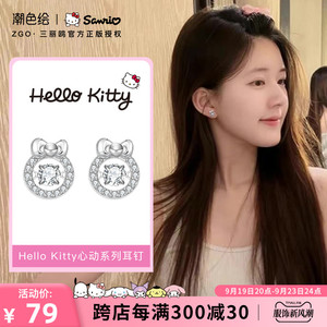 潮色绘HelloKitty耳环女925纯银耳饰蝴蝶耳钉无耳洞耳夹生日礼物