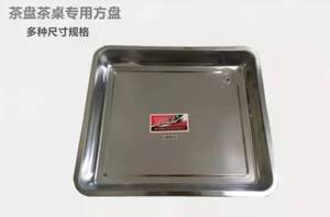 不锈钢茶盘排水配件嵌入式接水托盘功夫茶具茶桌漏水茶台加厚底盘