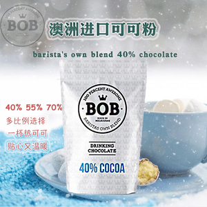 澳洲进口BOB巧克力粉40%可可粉咖啡拿铁饮品拉花朱古力热可可1kg