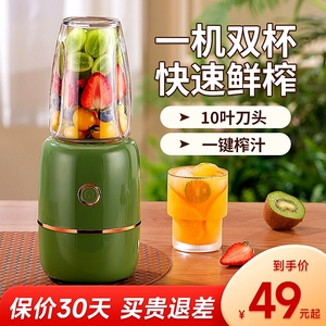 榨汁机小型便携式家用全自动多功能炸水果器果汁机电动破壁榨汁杯