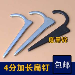 加长平头4分6分扁钉钩铁钉水管ppr2025mm镀黑锌管卡夹固定件包邮