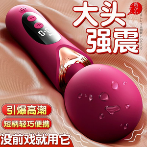 av震动棒女性专用振动情趣成人玩具自慰女用品阴蒂高潮神器电动nb