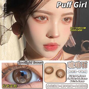 puffgirl美瞳年抛小鳄鱼溏心蛋棕布偶蓝灰熊猫酱隐形官网正品女tf