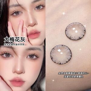 大梅花美瞳混血灰色大基弧大直径14.5mm半年抛隐形近视眼镜年抛qc