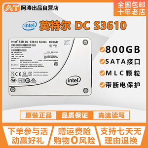 Intel/英特尔S3610 800G 1.2T/1.6T 全新固态硬盘 非S3700 S3710