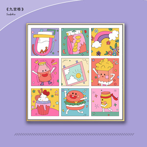 儿童数字九宫格