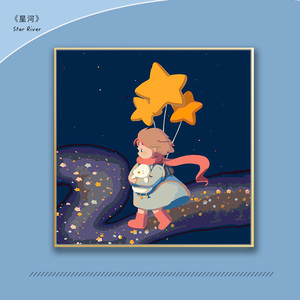 繁星diy数字油画填充涂色手绘填色油彩画手工绘画装饰画治愈系