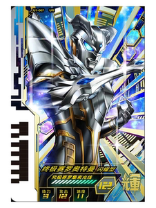 奥特曼融合激战卡片ur高分卡u1u2游戏机对战扫描卡ex56系列复刻卡