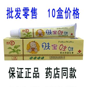 邦夫克肤宝娃娃草本抑菌乳膏杀菌止痒婴幼儿童皮肤红疹脱皮药软膏