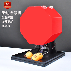 手摇红实色摇球机手动摇奖机双色球快乐8幸运转盘抽奖摇号机顺摇