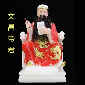 汉白玉文昌帝君神像文曲星像文昌菩萨工艺品