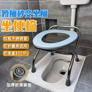坐便椅老人孕妇坐便器折叠厕所椅家用座便器如厕神器不锈钢坐便椅