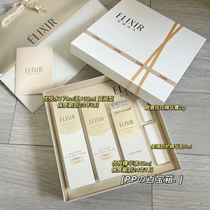 怡丽丝尔水乳精华