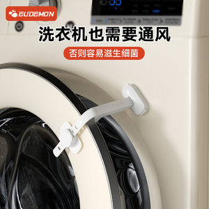 洗衣机儿童安全锁限位专用通风卡扣滚筒洗衣机门固定器防下坠神器