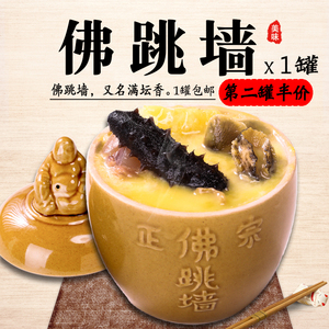 佛跳墙加热即食正宗高档罐装