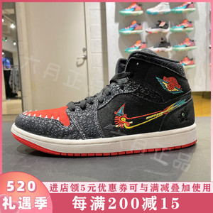 air jordan 1 mid aj1万圣节亡灵节男子休闲运动篮球鞋dn4904-001