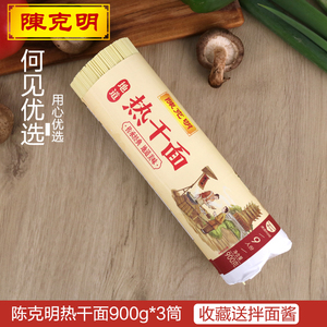 900g*3筒细圆挂面面条包邮手工爽滑劲道一箱整箱速食继芳面业27