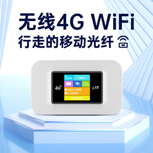 4g随身wifi蛋电信联通移动广电四网直插卡无线路由器亚非欧国际版