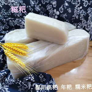 江西鄱阳特产高粑年粑长条粑糯米粑软粑真空包装