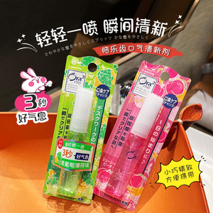 日本ora2皓乐齿口气清新剂喷雾约会水果味便携持久型口喷去口臭