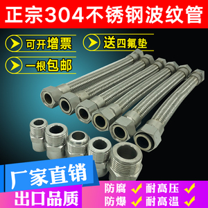 不锈钢波纹管1/2 4分DN15 金属软管 蒸气管  编织网管 高压挠性管