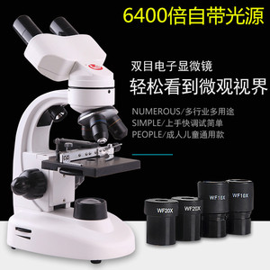 单目双目生物显微镜专业QS1600倍高清/化验/体检/养殖精子检测