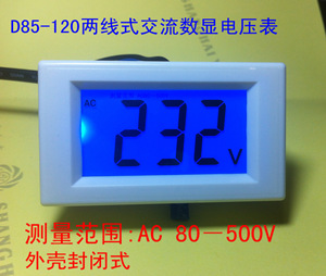 D85-120两线制交流数字电压表(带后盖）