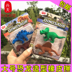 恐龙橡皮擦大号霸王龙儿童小学生恐龙蛋.像皮擦造型卡通立体可爱