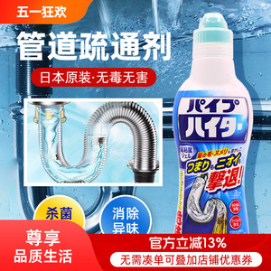 日本进口花王浴室厕所卫生间厨房地漏下水道U型管道堵塞疏通剂