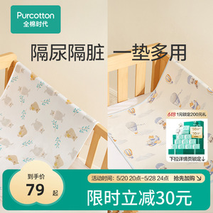全棉时代新款纯棉透气型隔尿垫婴儿防水可洗宝宝大尺寸床单产褥垫