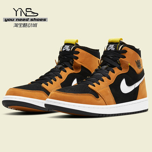油腻叔airjordan1highzoomcmftaj1黑黄棕篮球鞋ct0978002