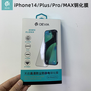 DEVIA迪沃iphone14高清钢化膜适用苹果14ProMax贴膜14plus防偷窥