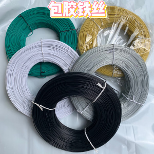 1mm包皮铁丝 包胶扎丝 黑色 透明 扎线 360米 包塑铁扎丝 塑料PVC