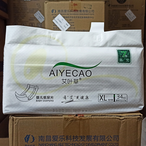 艾叶草纸尿片婴儿xl34片加大码艾特新生超薄透气干爽宝宝尿不湿裤