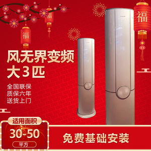 Gree/格力 KFR-72LW/(72582)FNhCb-A1(WIFI)风无界3P变频新风空调