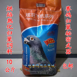 信鸽饲料小种子归巢饲料天津红天马鸽粮鸽子魔鬼饲料烘焙鸟食