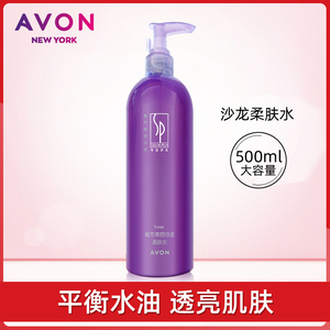 正品 Avon/雅芳 美容沙龙活氧柔肤水500ML男女保湿补水爽肤水