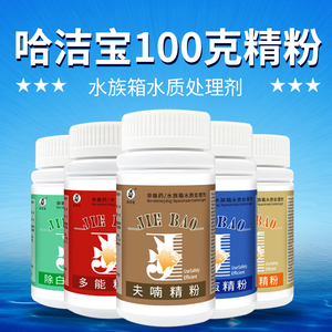 哈洁宝添加剂大全日本黄粉甲基蓝净水质安定100g