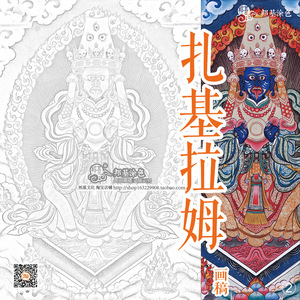 扎基拉姆财神佛像唐卡涂色描金 diy手绘自己画唐卡 装饰画招财